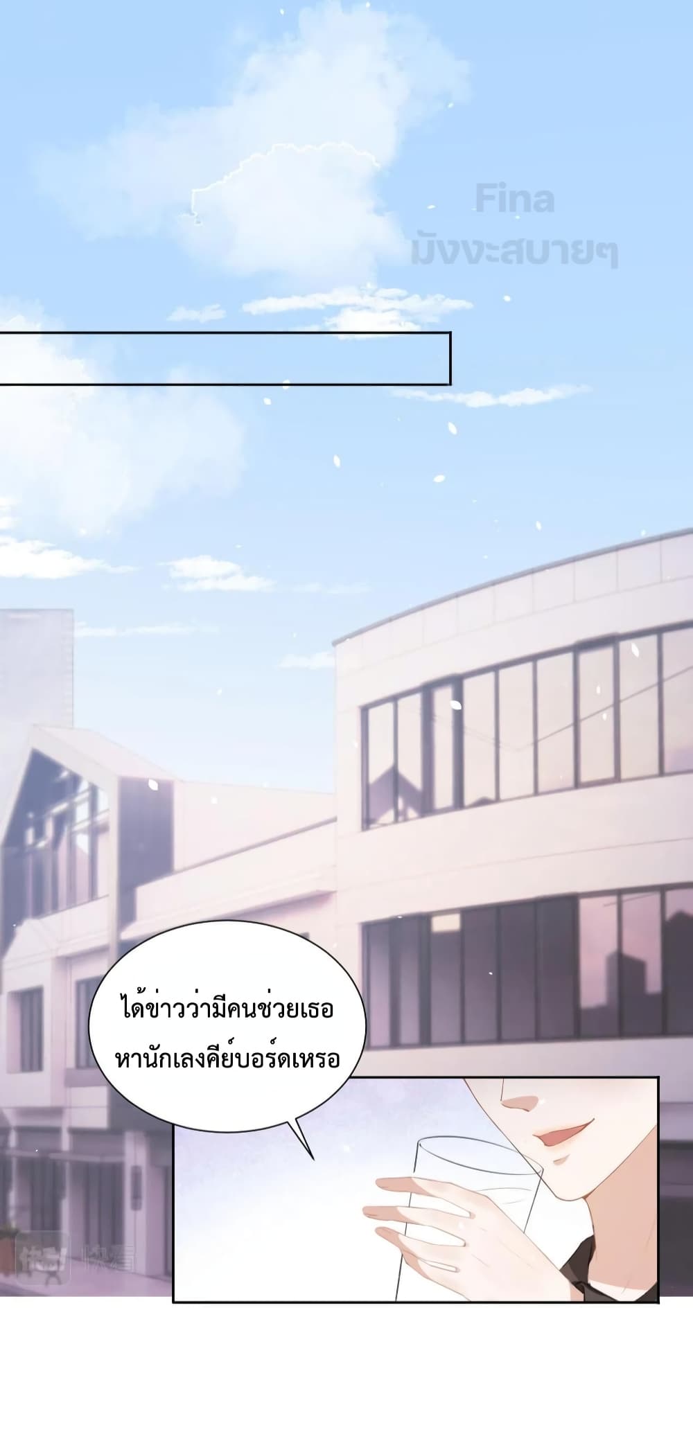 อ่านการ์ตูน Sick Brother Pestered Me 19 ภาพที่ 19