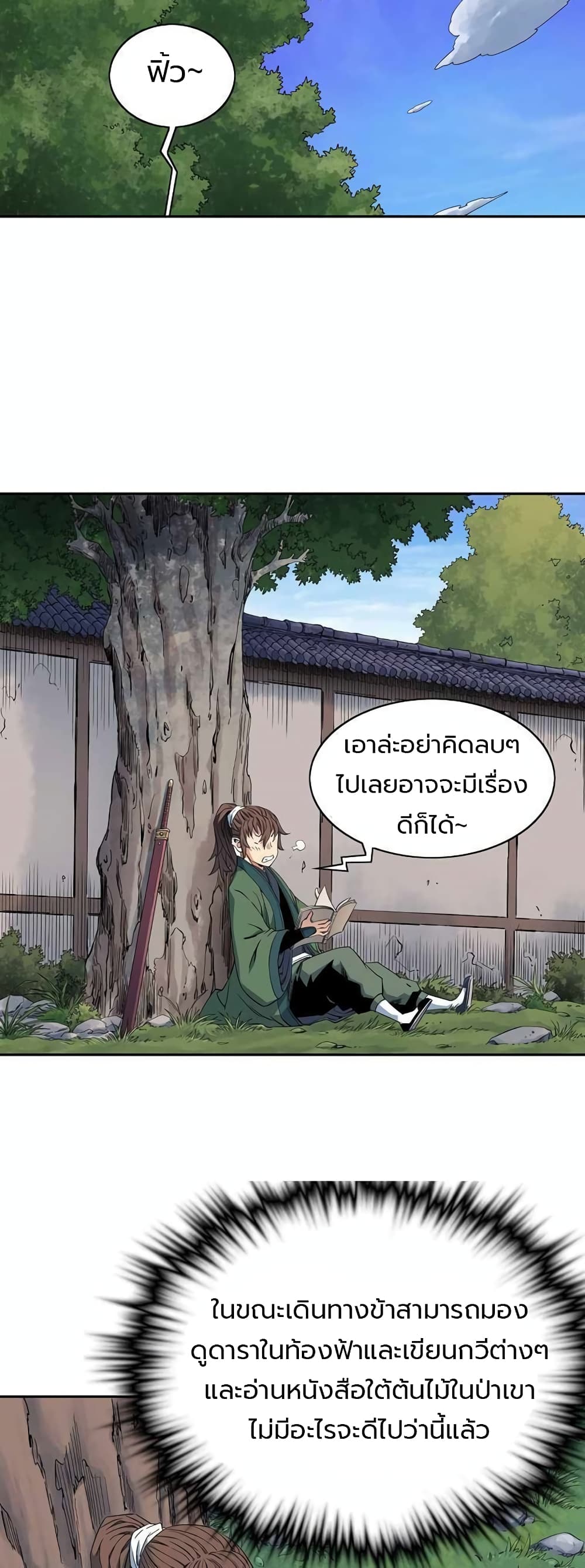 อ่านการ์ตูน The Scholar Warrior 28 ภาพที่ 38