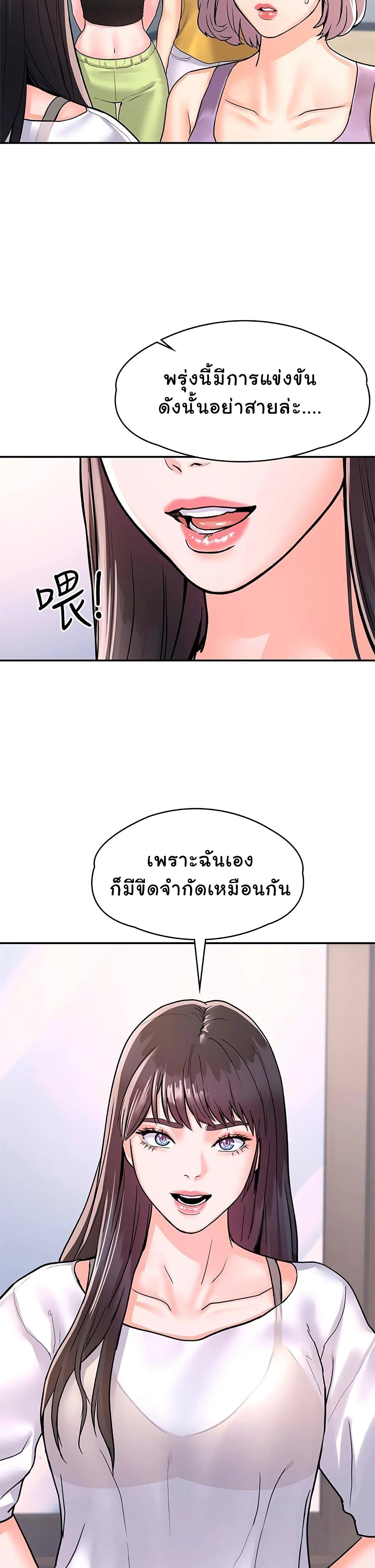 อ่านการ์ตูน Campus Today 73 ภาพที่ 11