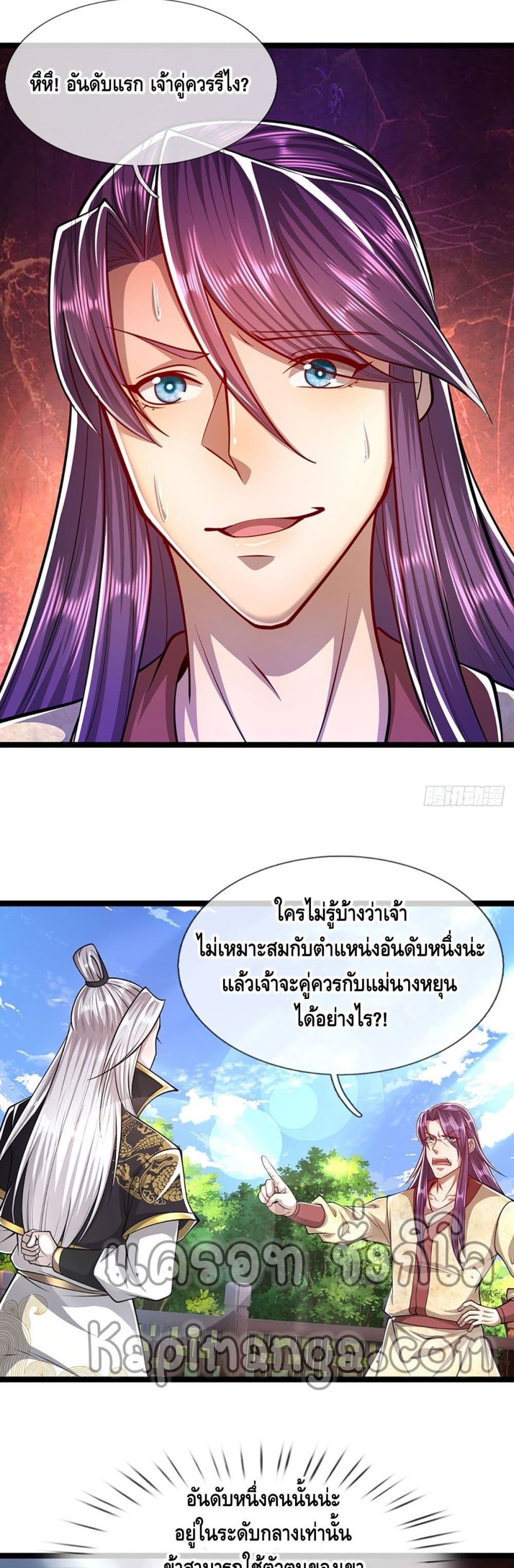 อ่านการ์ตูน Disciples All Over the World 53 ภาพที่ 20