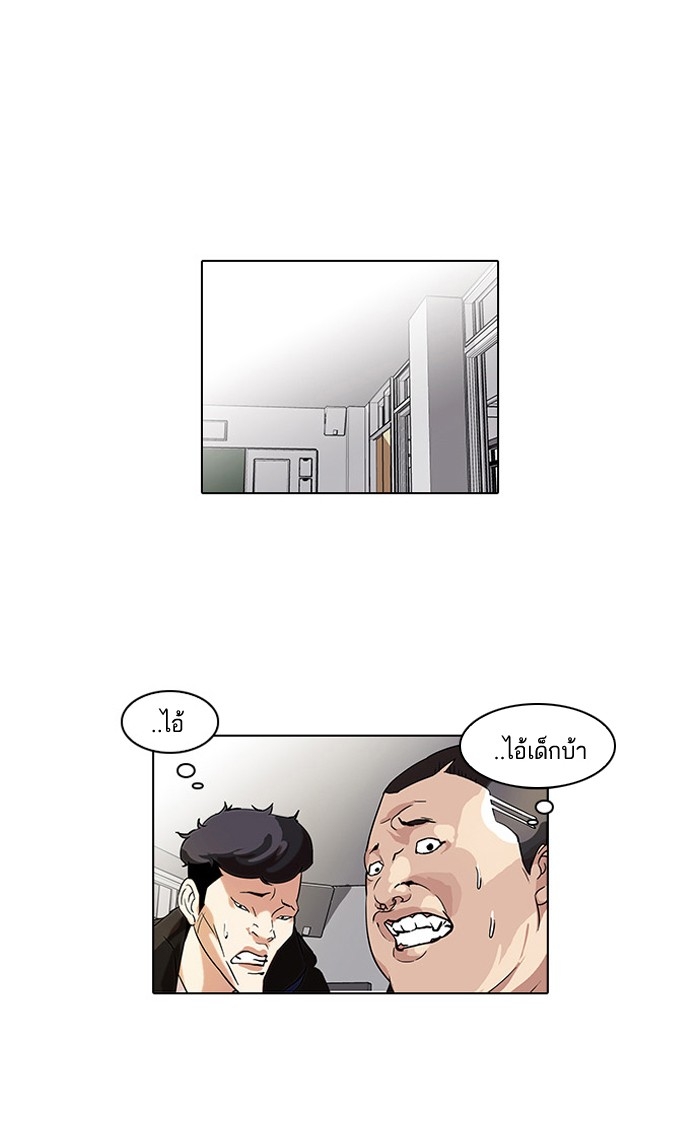 อ่านการ์ตูน Lookism 55 ภาพที่ 10