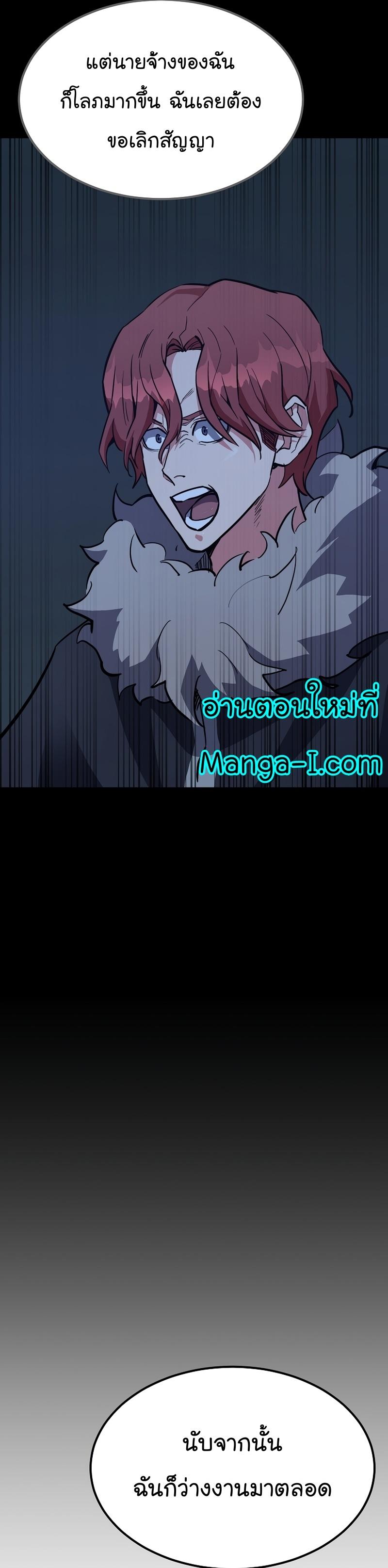 อ่านการ์ตูน Level 1 Player 60 ภาพที่ 44