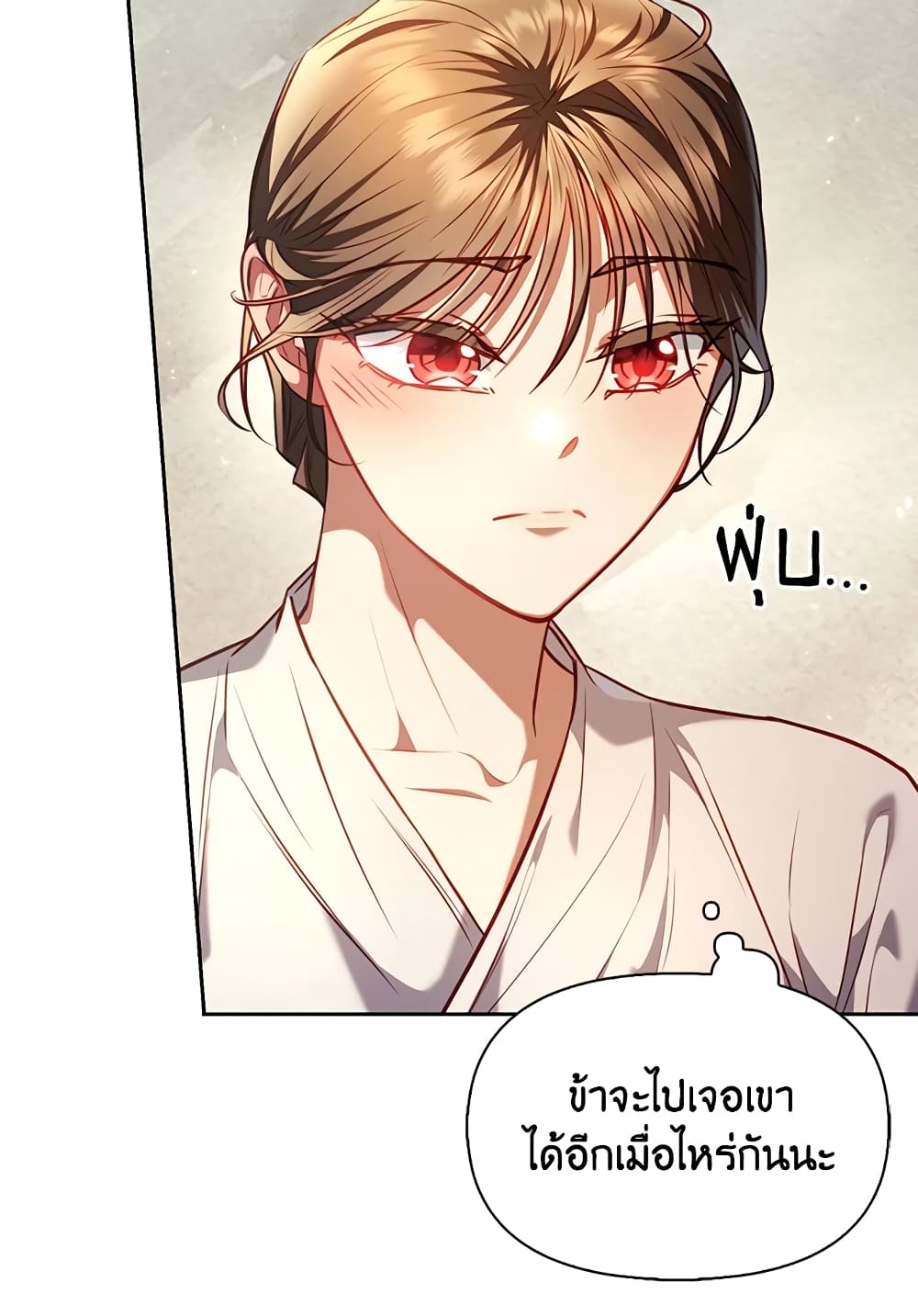 อ่านการ์ตูน Moonrise by the Cliff 20 ภาพที่ 6