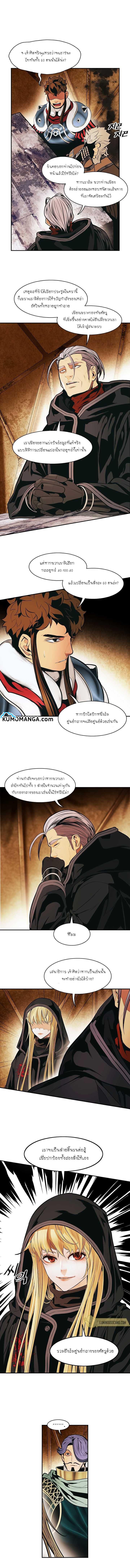 อ่านการ์ตูน MookHyang Dark Lady 114 ภาพที่ 5