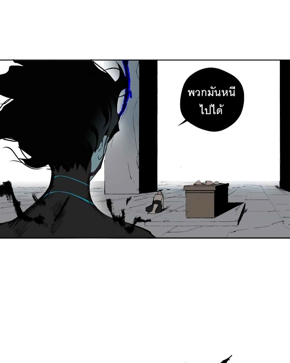 อ่านการ์ตูน BlackSun 1 ภาพที่ 105