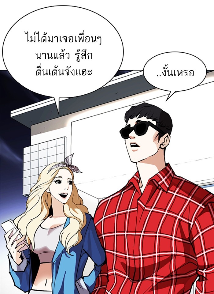 อ่านการ์ตูน Lookism 261 ภาพที่ 173