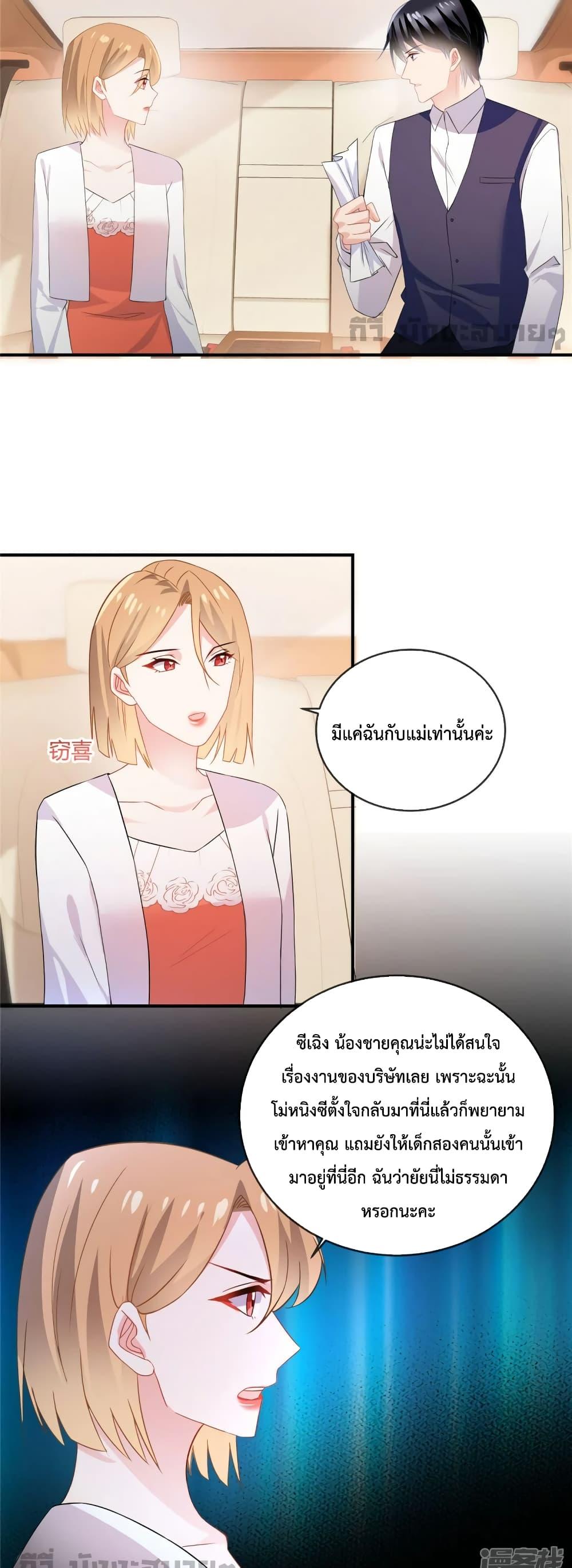 อ่านการ์ตูน Oh My Baby 61 ภาพที่ 8