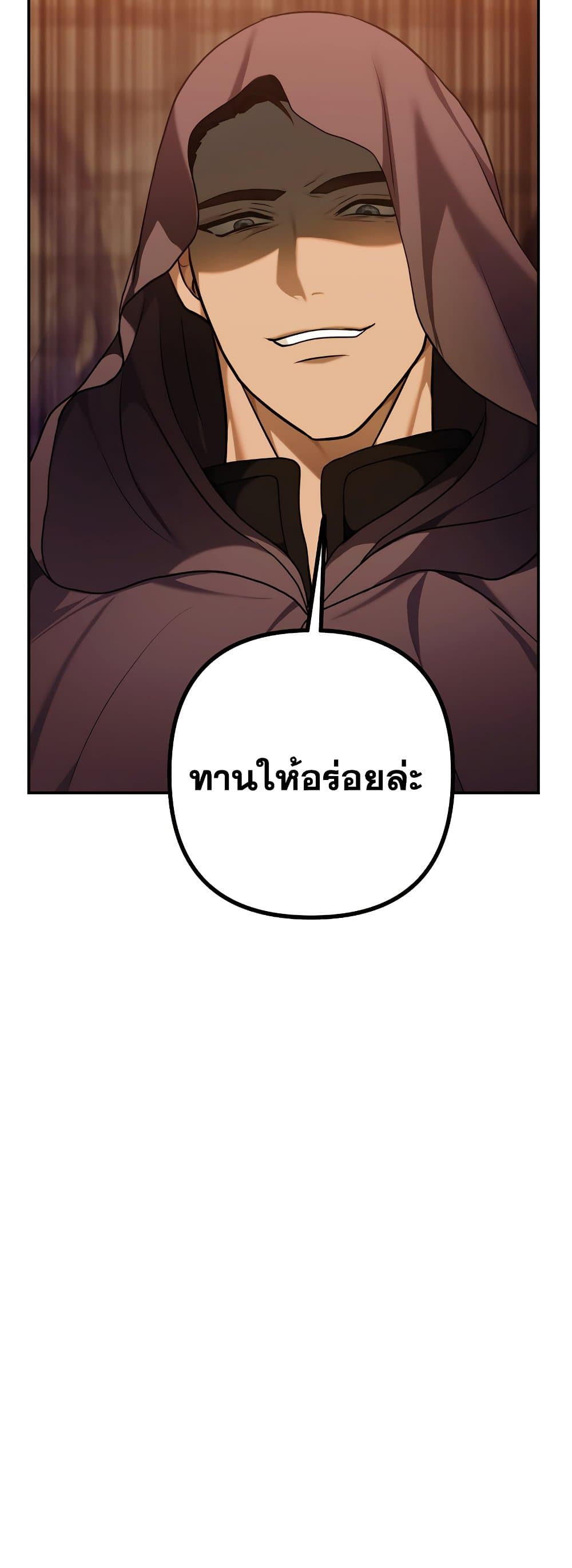 อ่านการ์ตูน Ranker Who Lives A Second Time 128 ภาพที่ 24