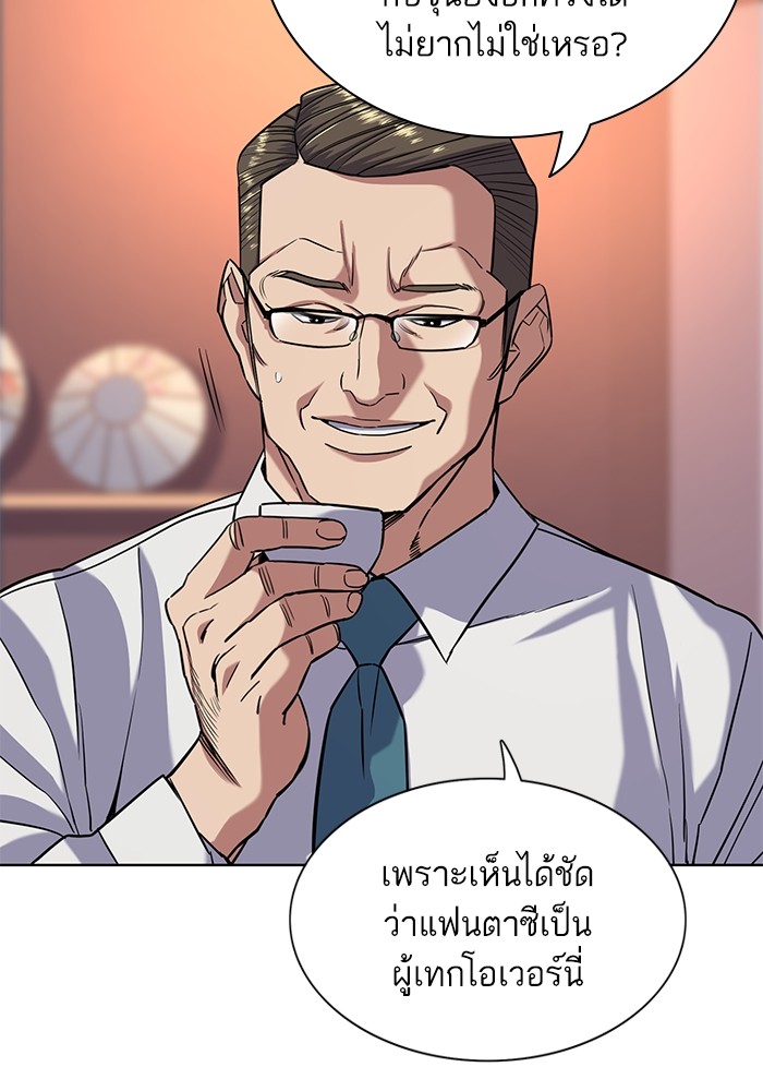 อ่านการ์ตูน The Chaebeol’s Youngest Son 57 ภาพที่ 7