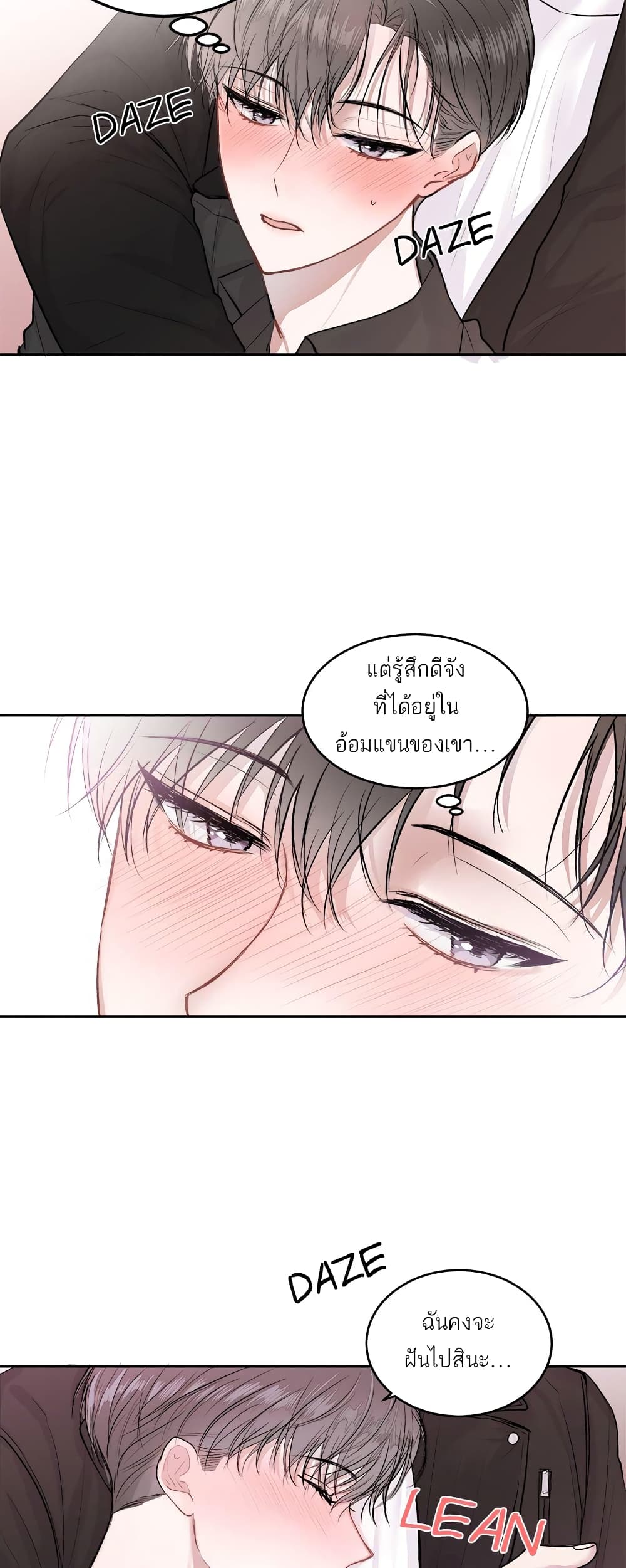 อ่านการ์ตูน Don’t Cry, Sunbae! 11 ภาพที่ 37