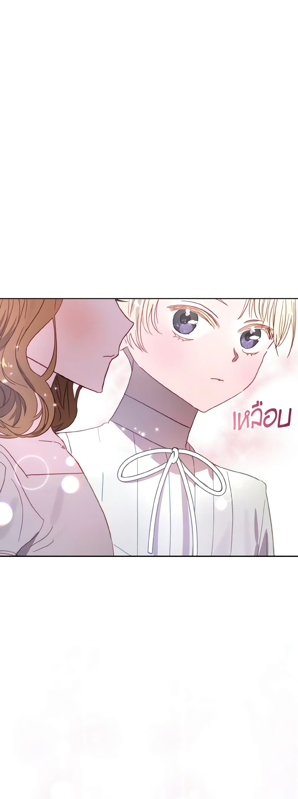 อ่านการ์ตูน I Failed to Divorce My Husband 17 ภาพที่ 15