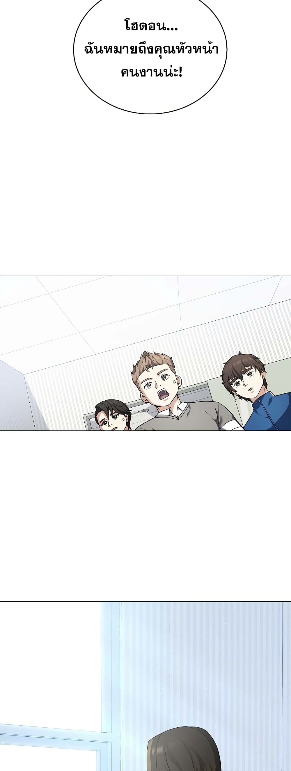 อ่านการ์ตูน Street Restaurant Of A Returned Hero 27 ภาพที่ 3