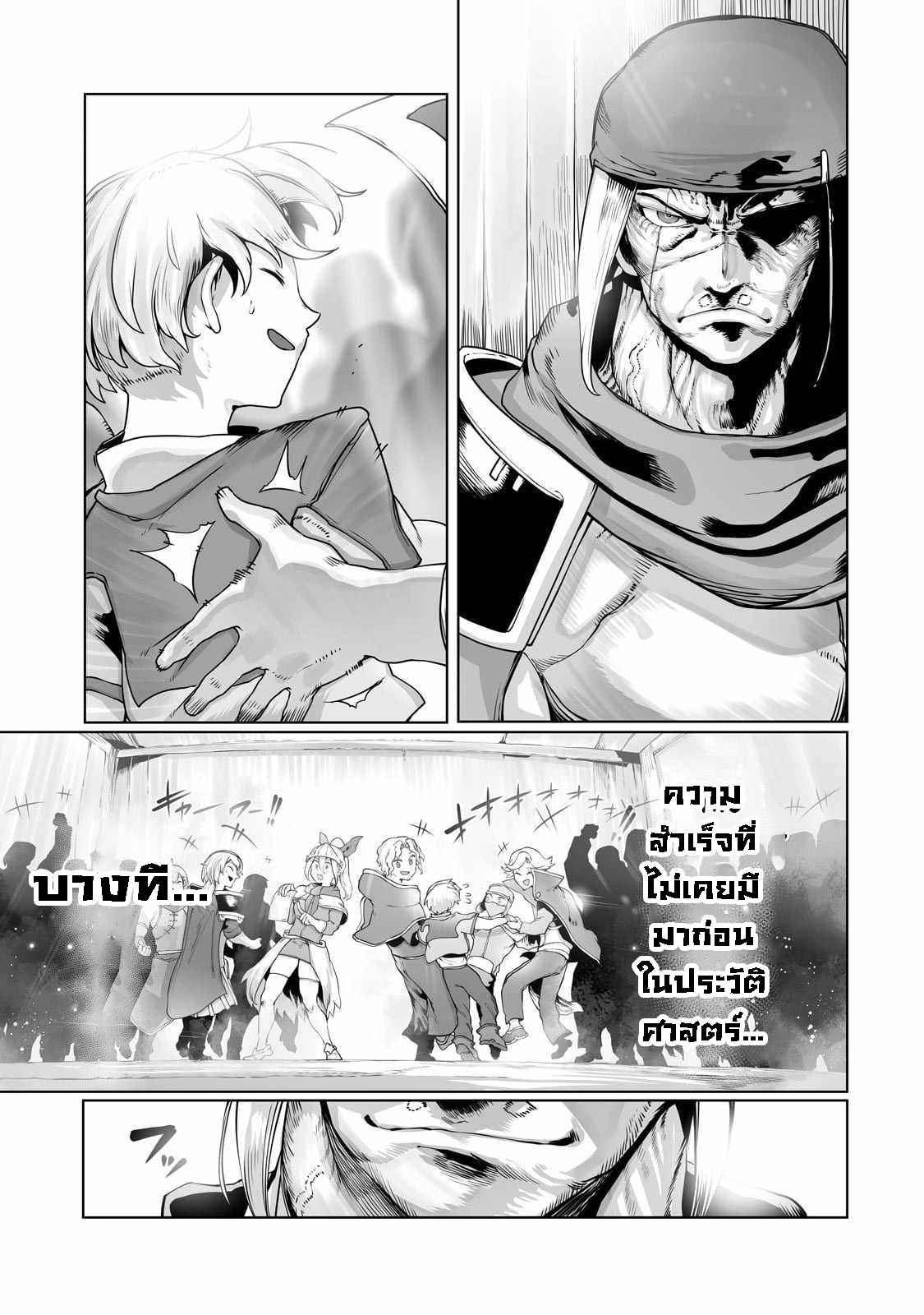 อ่านการ์ตูน The Useless Tamer Will Turn into the Top Unconsciously by My Previous Life Knowledge 33 ภาพที่ 11