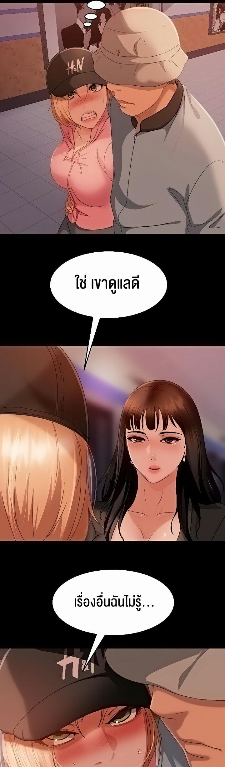 อ่านการ์ตูน Marriage Agency Review 30 ภาพที่ 16