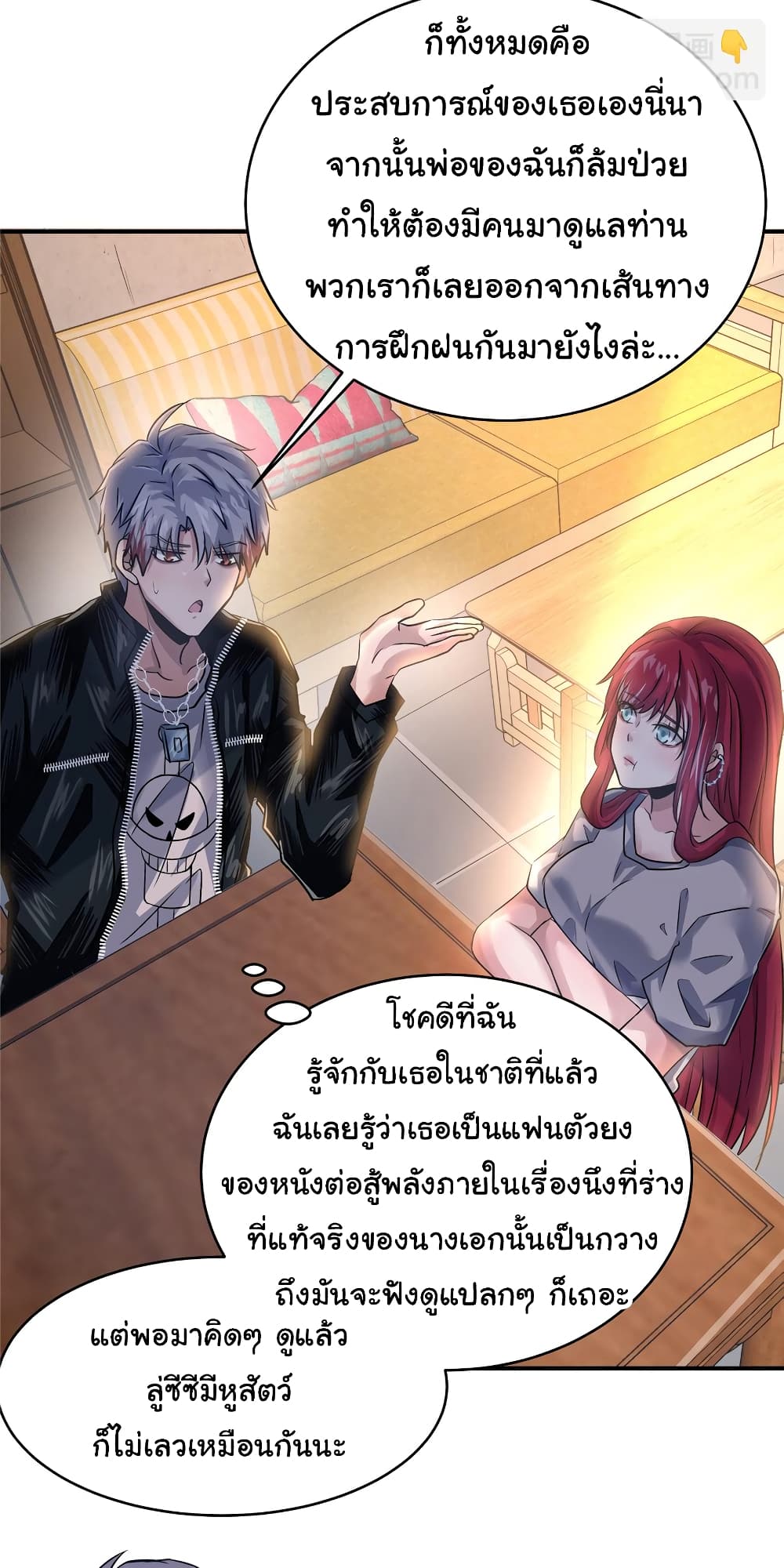 อ่านการ์ตูน Live Steadily, Don’t Wave 73 ภาพที่ 12