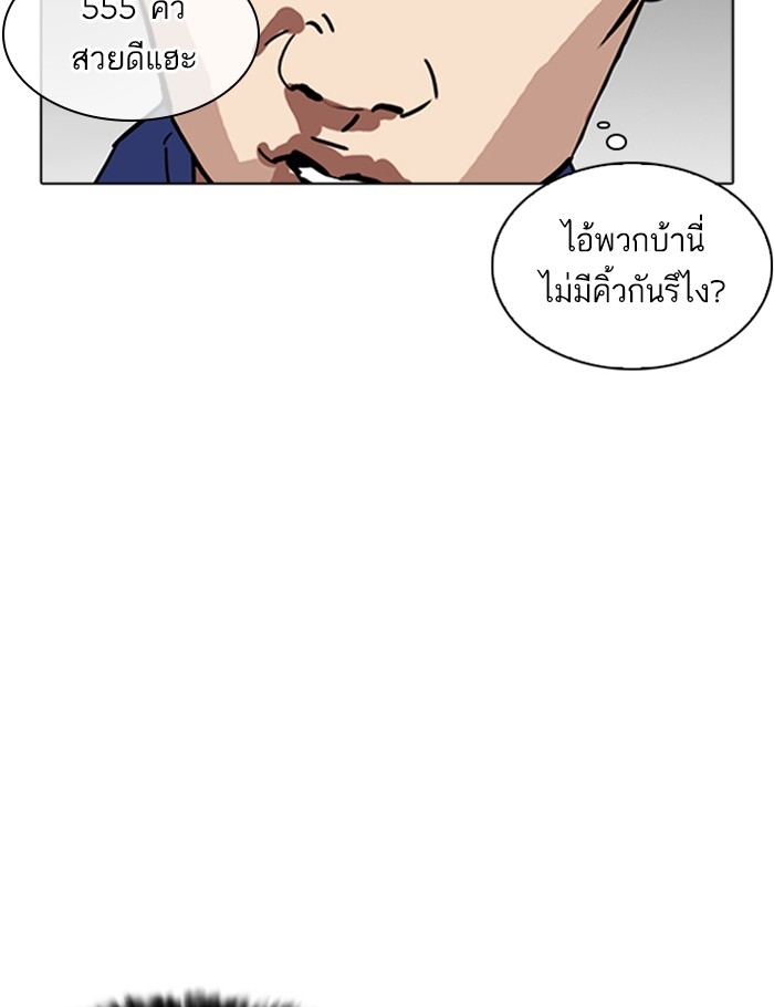 อ่านการ์ตูน Lookism 264 ภาพที่ 9