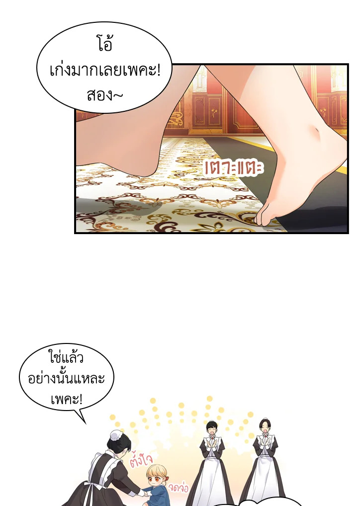 อ่านการ์ตูน The Beloved Little Princess 7 ภาพที่ 31