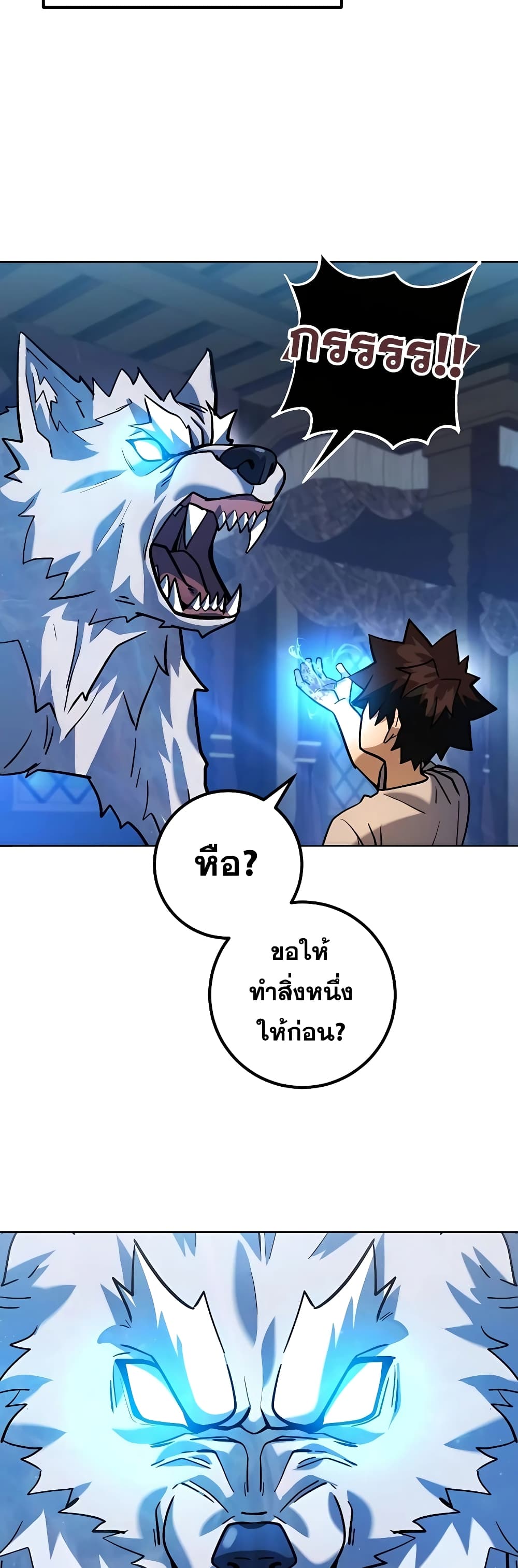 อ่านการ์ตูน I Picked A Hammer To Save The World 4 ภาพที่ 36