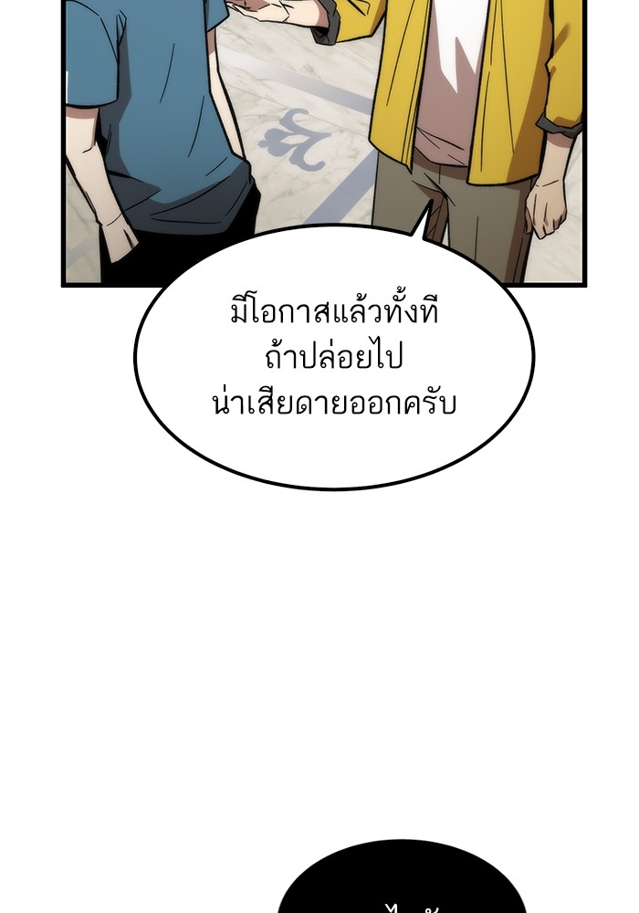 อ่านการ์ตูน Ultra Alter 59 ภาพที่ 92