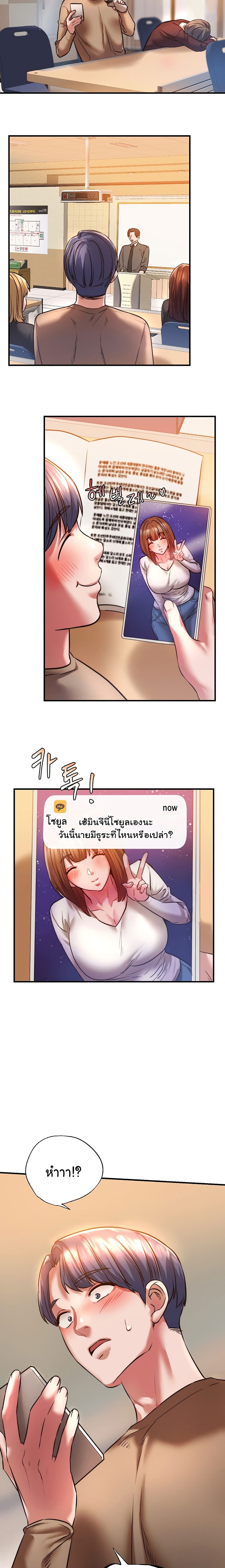 อ่านการ์ตูน Condisciple 9 ภาพที่ 21