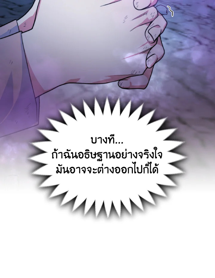 อ่านการ์ตูน Evangeline After the Ending 69 ภาพที่ 70