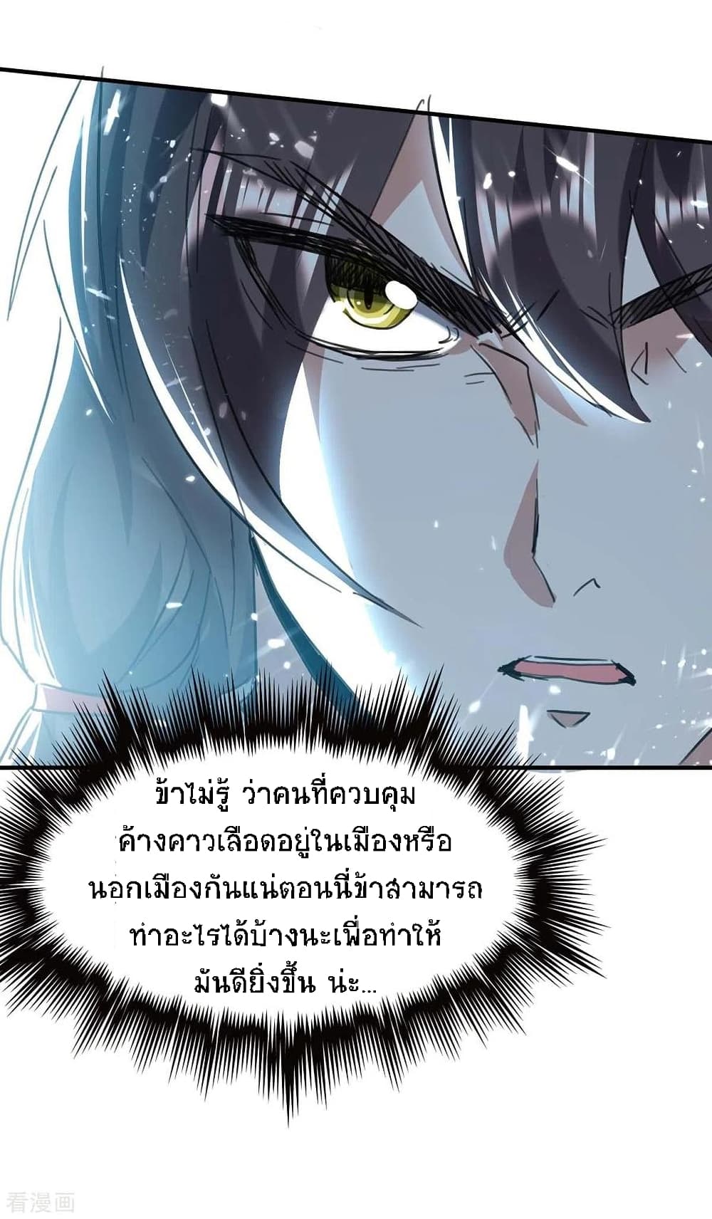 อ่านการ์ตูน Return of Divine Emperor 176 ภาพที่ 19