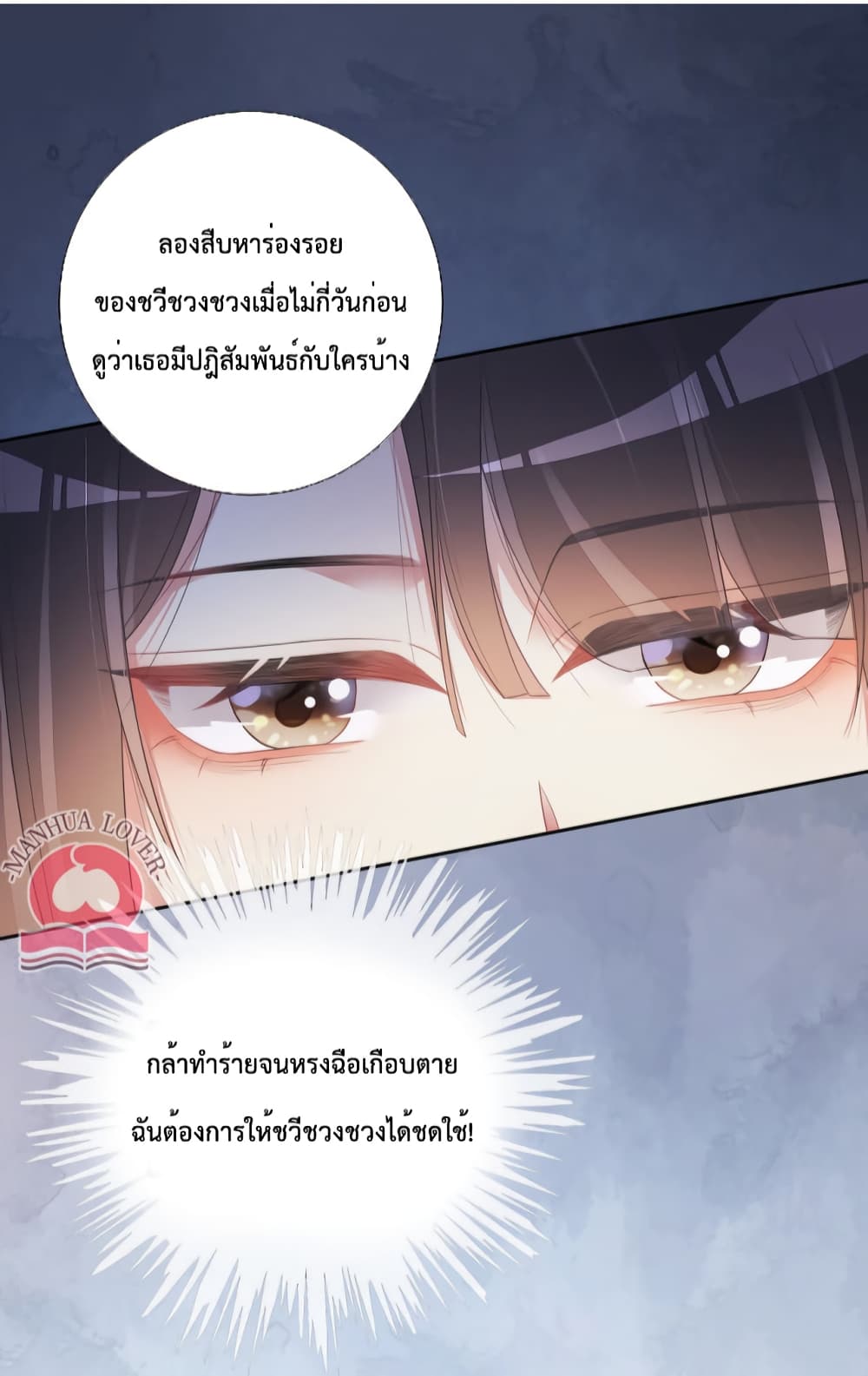 อ่านการ์ตูน Be Jealous 31 ภาพที่ 16