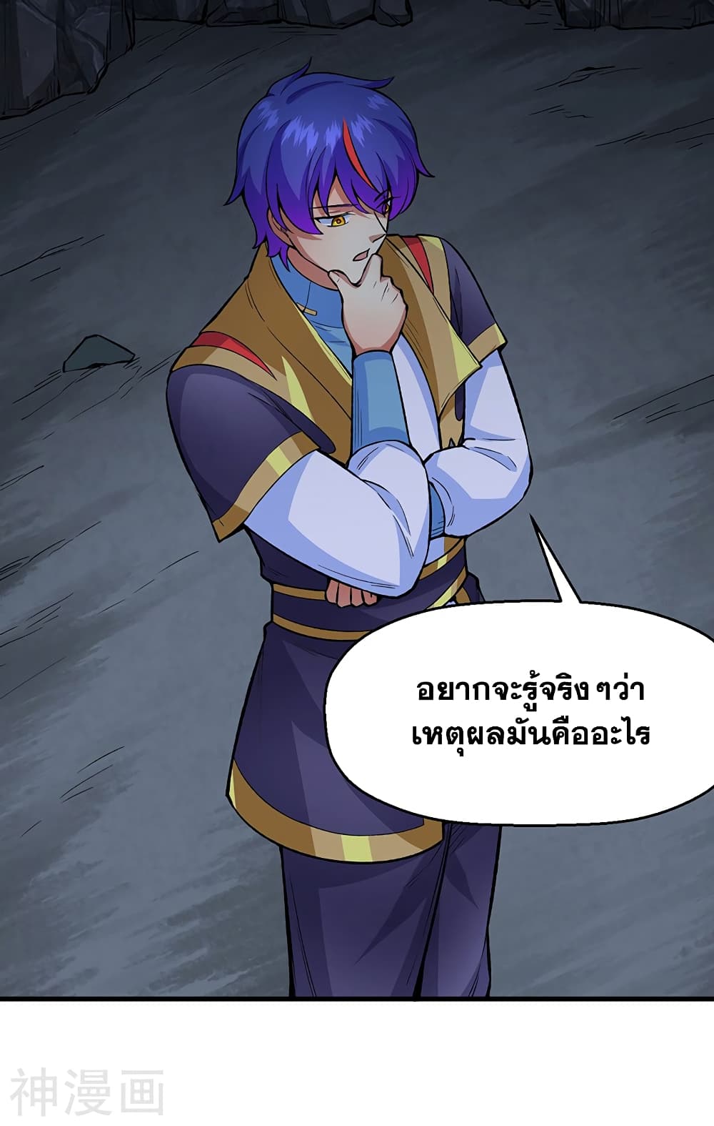 อ่านการ์ตูน WuDao Du Zun 420 ภาพที่ 29