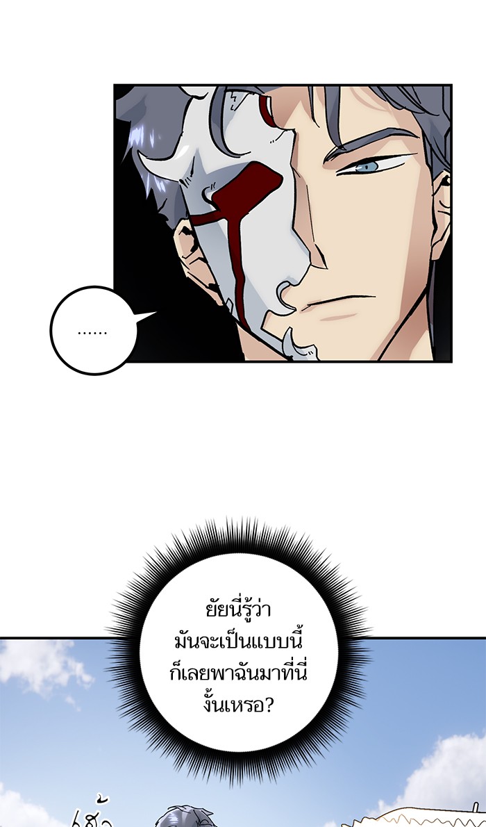 อ่านการ์ตูน Return to Player  62 ภาพที่ 10