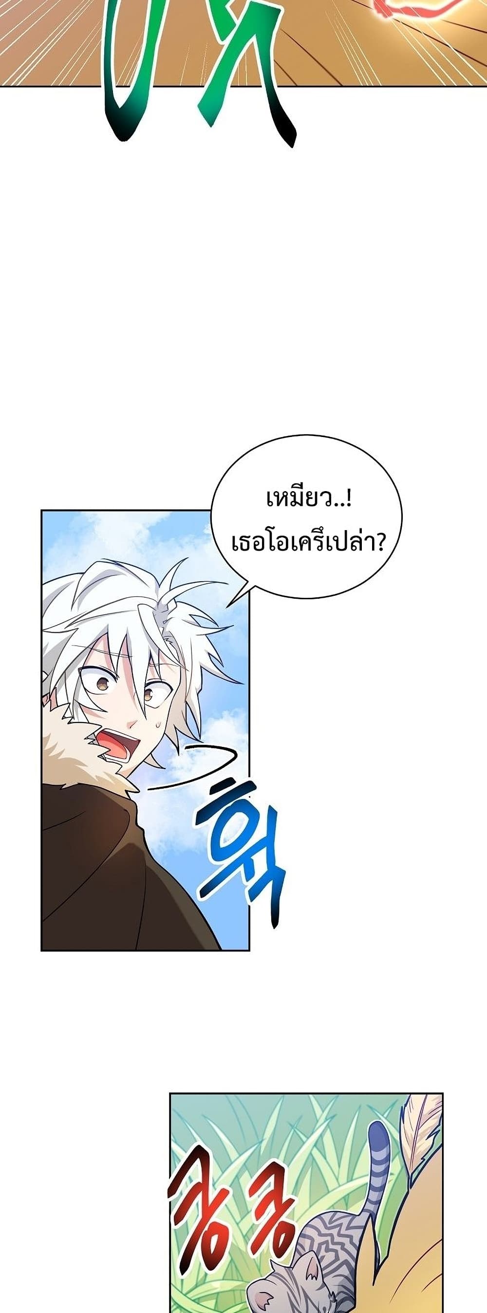 อ่านการ์ตูน Eat and Go! 29 ภาพที่ 49