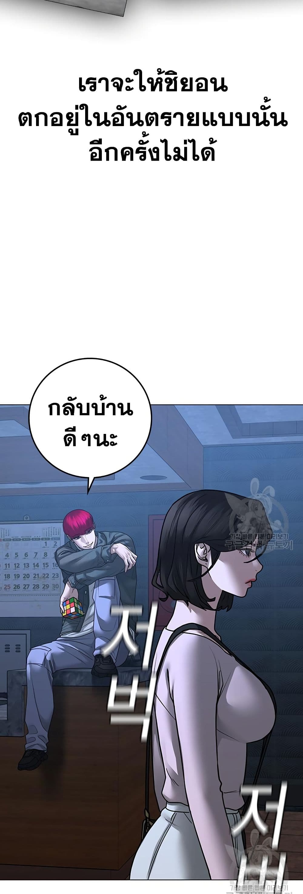 อ่านการ์ตูน Reality Quest 91 ภาพที่ 64