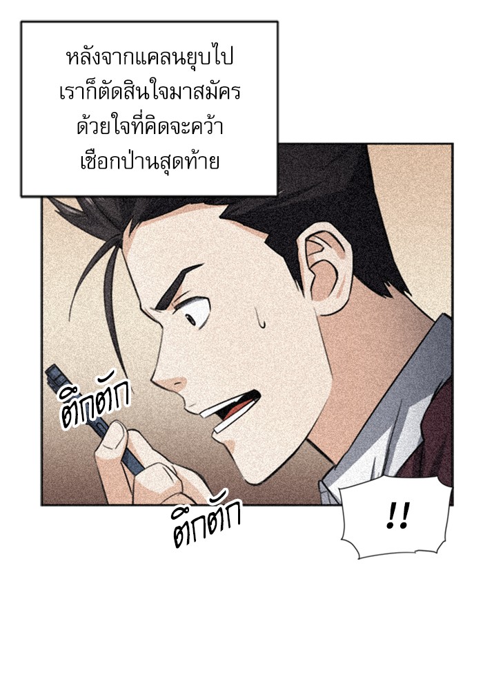 อ่านการ์ตูน Seoul Station Druid  42 ภาพที่ 77