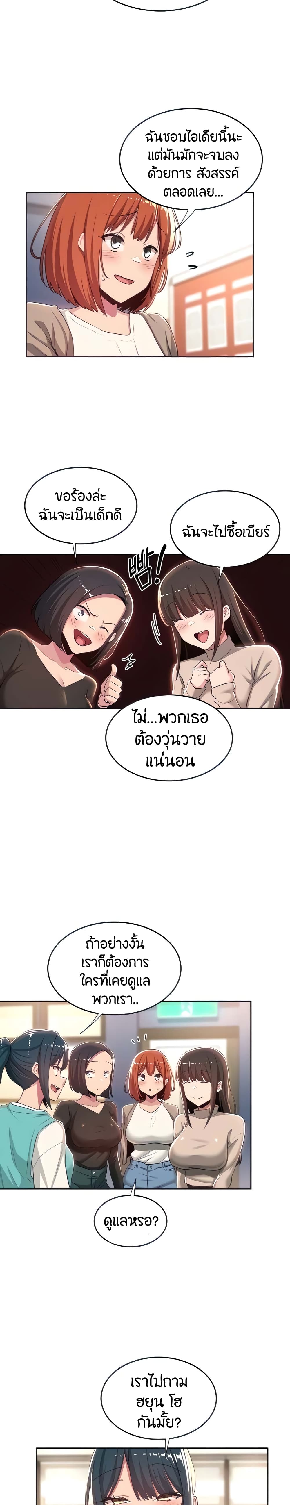 อ่านการ์ตูน Sextudy Group 42 ภาพที่ 2