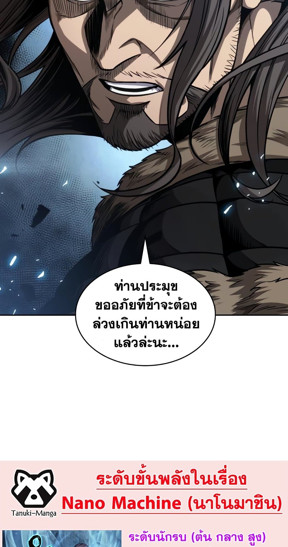 อ่านการ์ตูน Nano Machine 174 ภาพที่ 89