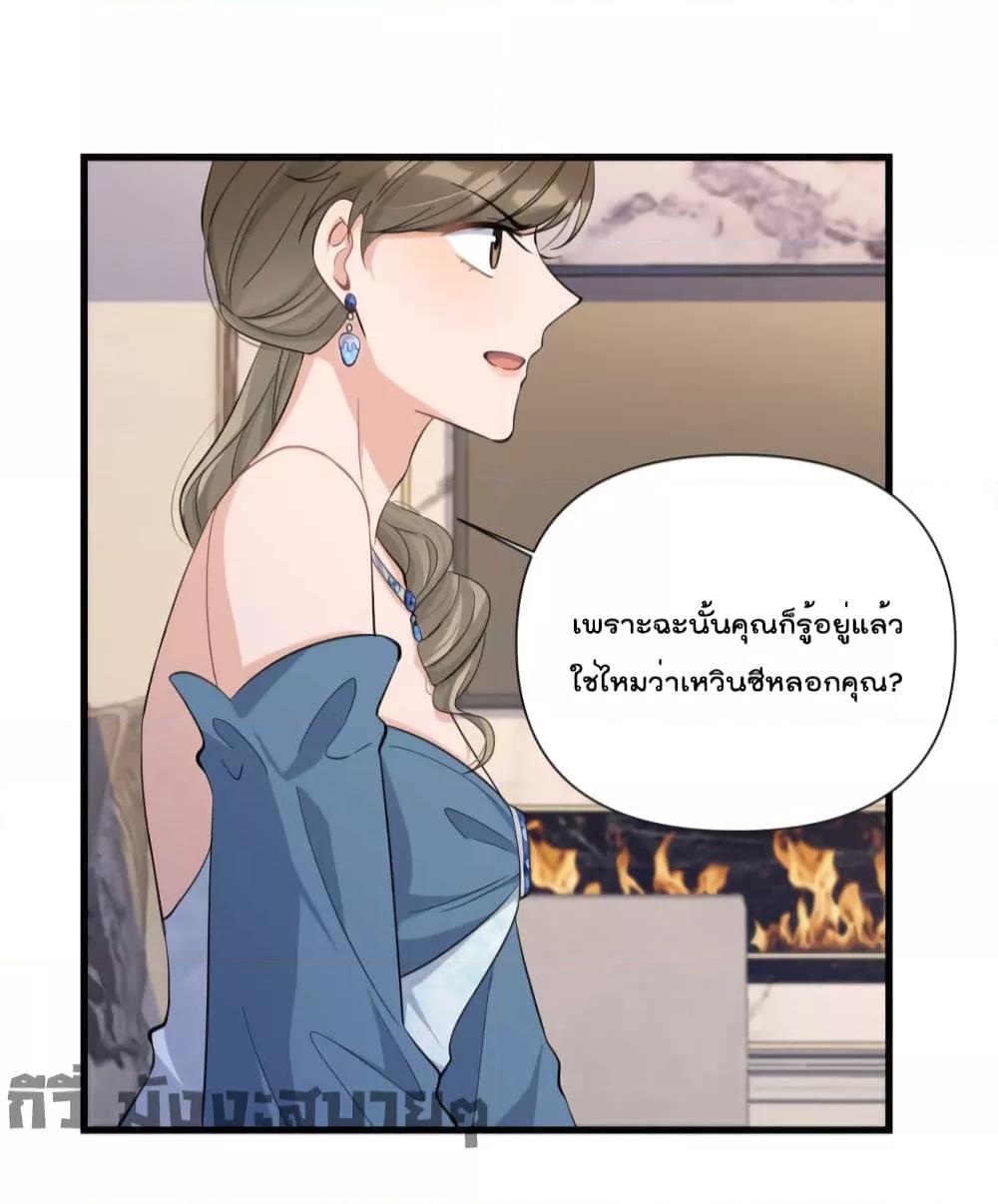 อ่านการ์ตูน Remember Me 152 ภาพที่ 30