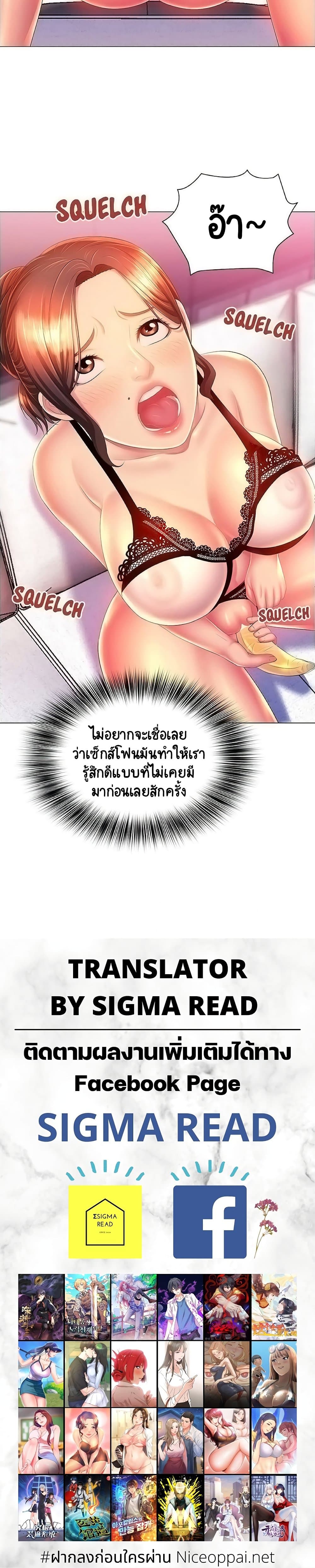 อ่านการ์ตูน Risque Caller 10 ภาพที่ 25