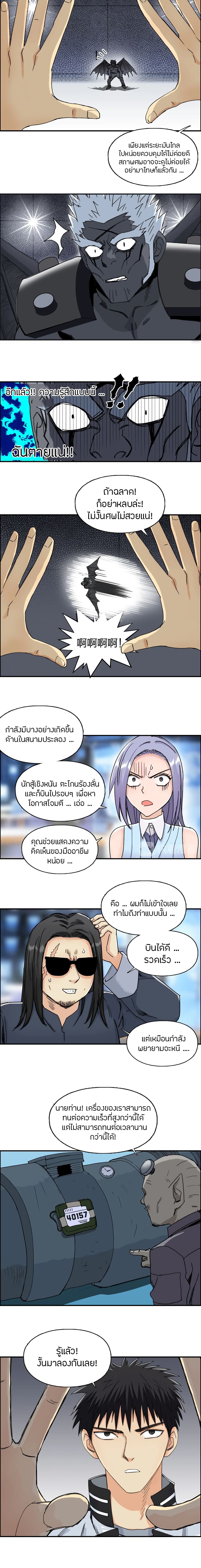 อ่านการ์ตูน Super Cube 144 ภาพที่ 7