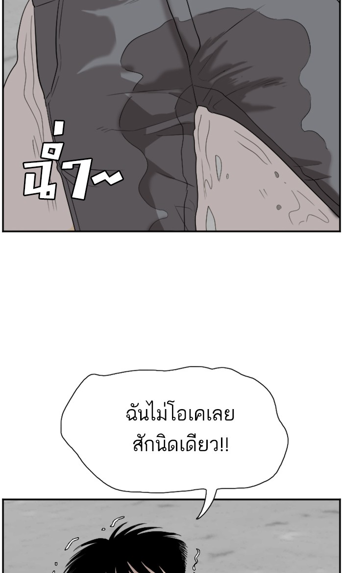 อ่านการ์ตูน Bad Guy 72 ภาพที่ 72