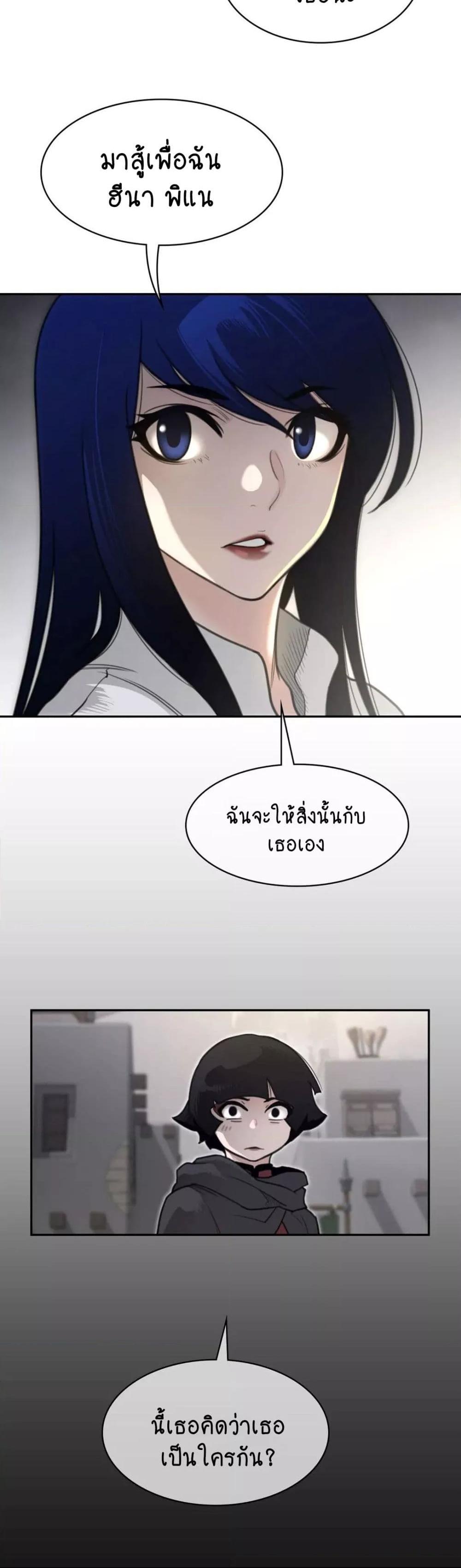 อ่านการ์ตูน Perfect Half 158 ภาพที่ 9