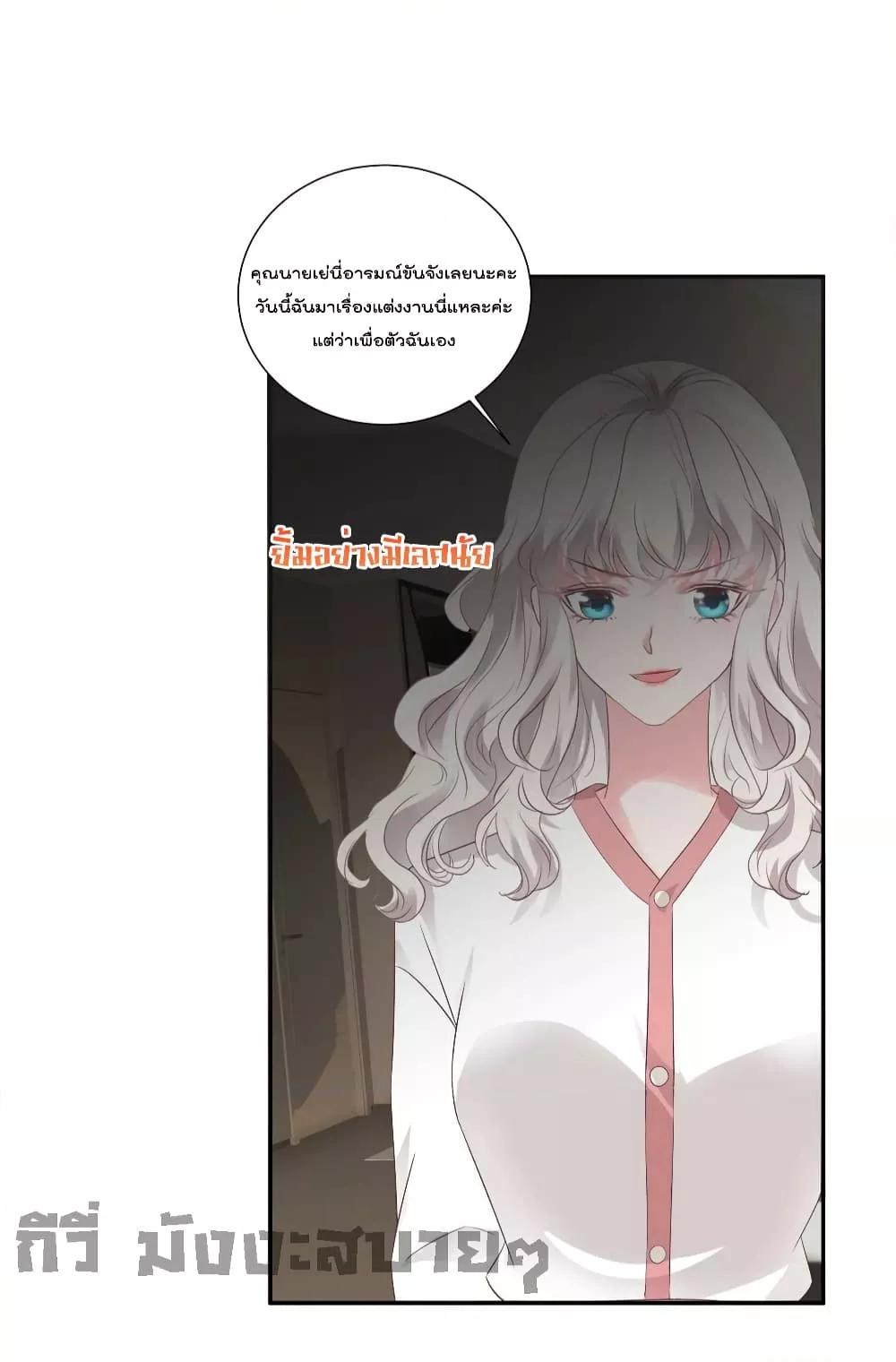 อ่านการ์ตูน Season of love 84 ภาพที่ 19