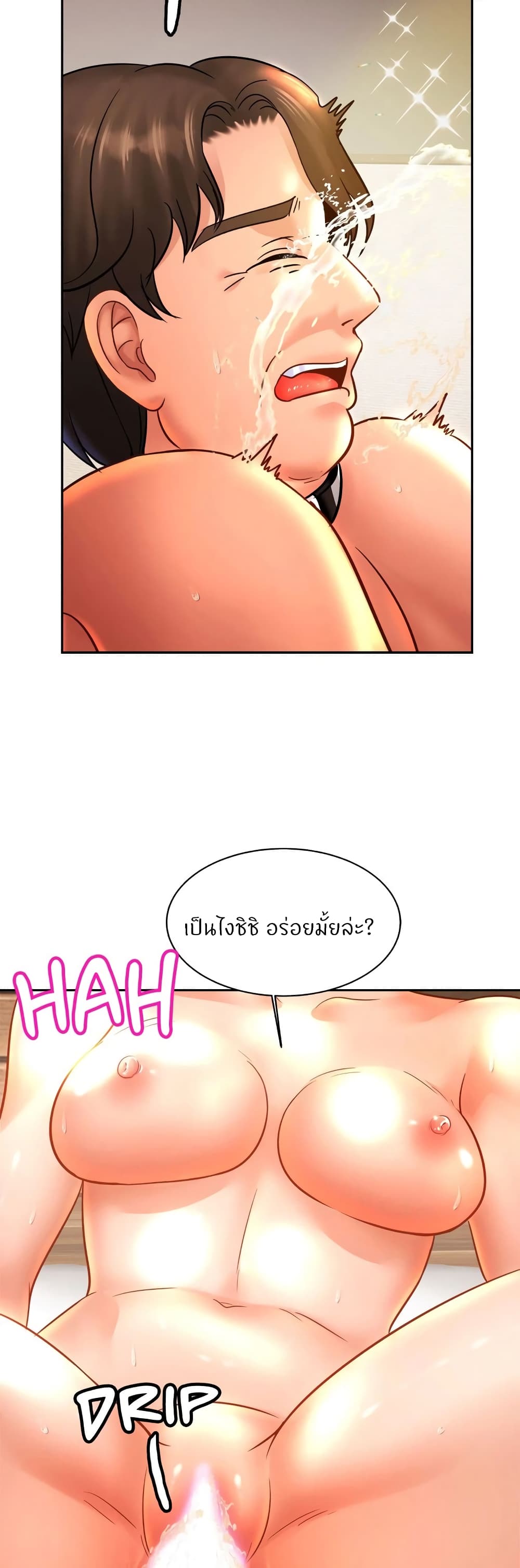 อ่านการ์ตูน Close Family 40 ภาพที่ 28