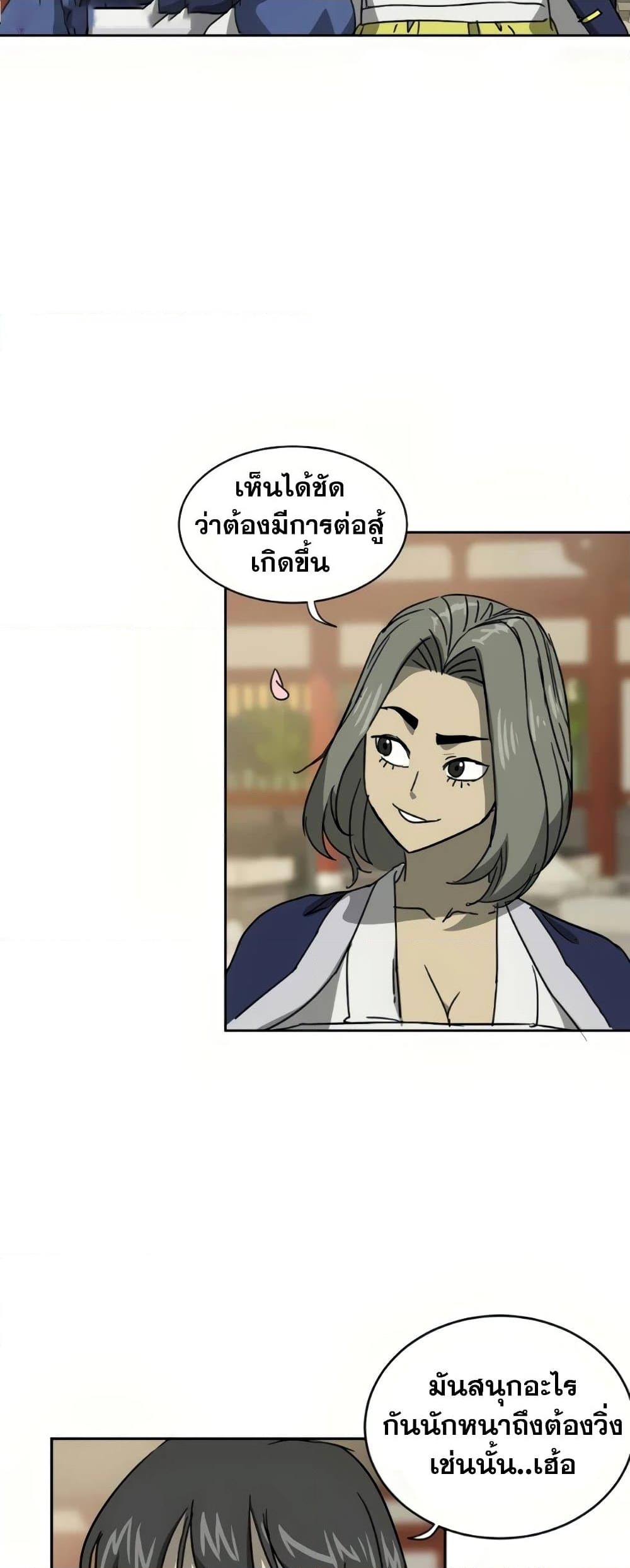 อ่านการ์ตูน Infinite Level Up in Murim 97 ภาพที่ 3