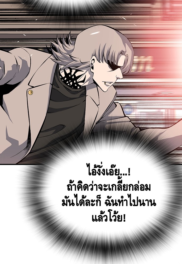 อ่านการ์ตูน King Game 18 ภาพที่ 117