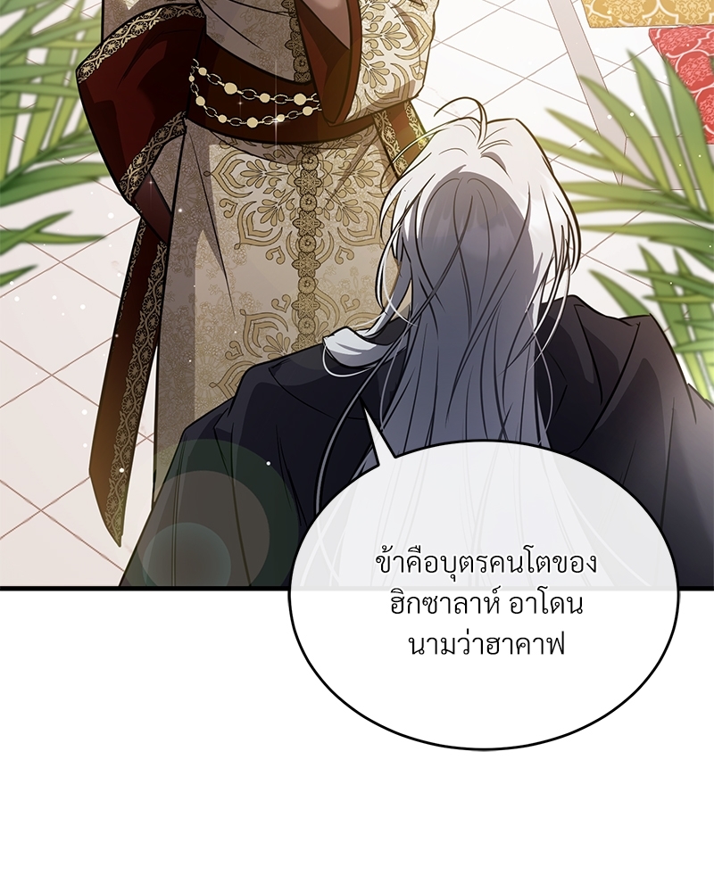 อ่านการ์ตูน Shadowless Night 23 ภาพที่ 108