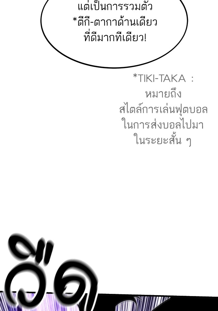 อ่านการ์ตูน Ultra Alter 83 ภาพที่ 22