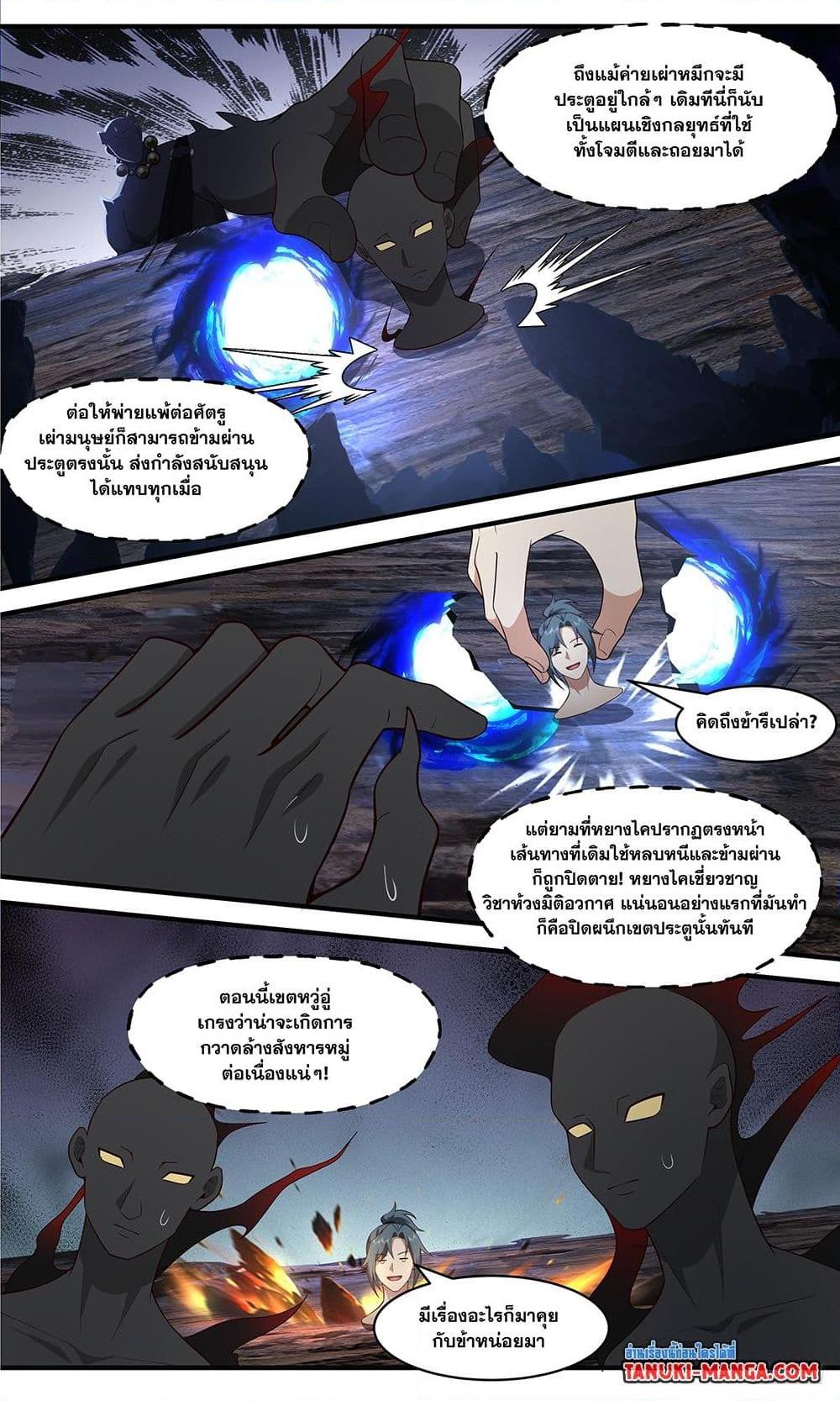 อ่านการ์ตูน Martial Peak 3639 ภาพที่ 7