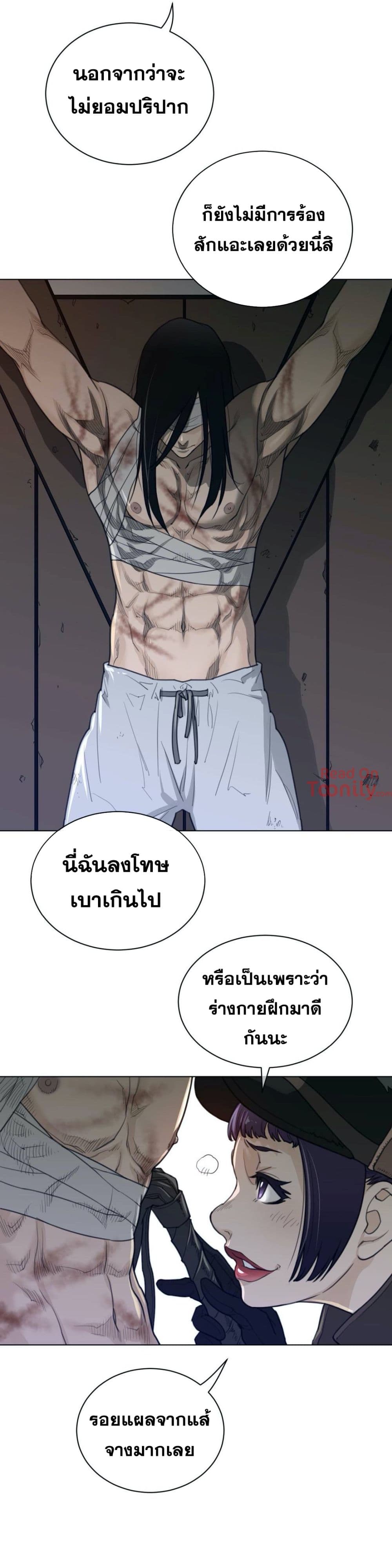 อ่านการ์ตูน Perfect Half 93 ภาพที่ 20