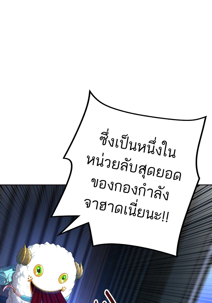 อ่านการ์ตูน Tower of God 554 ภาพที่ 21