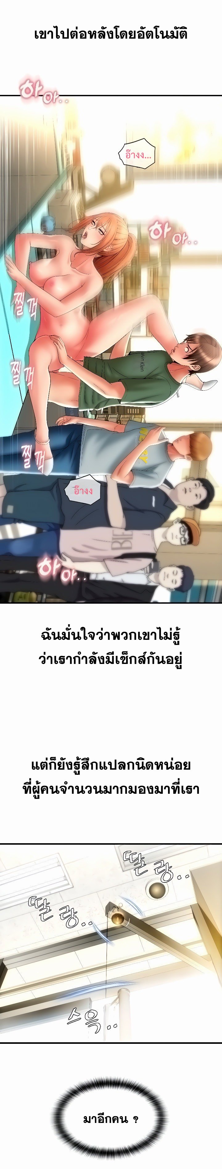 อ่านการ์ตูน Pay with Sperm Pay 32 ภาพที่ 32