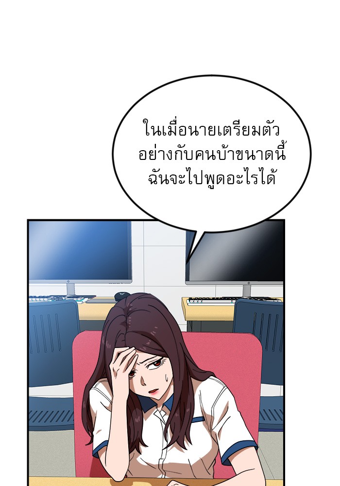 อ่านการ์ตูน Double Click 52 ภาพที่ 15